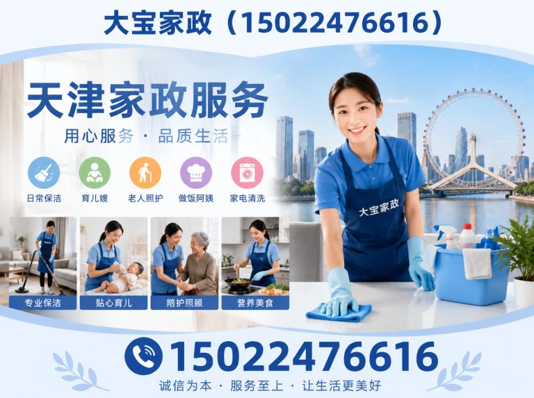 南开区月嫂展示图