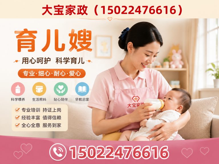 南开区育儿嫂展示图